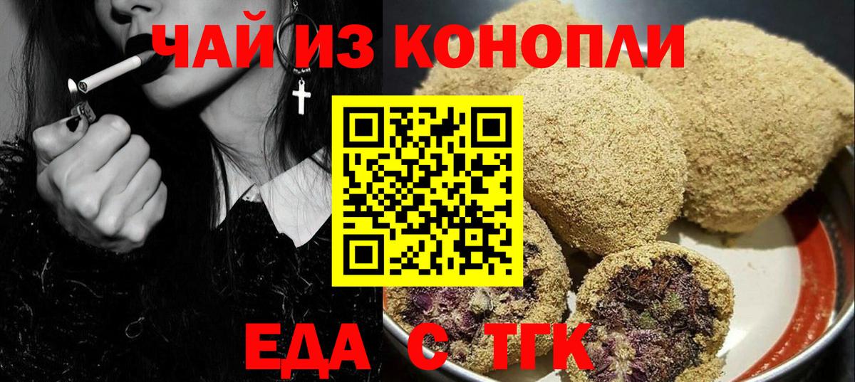Cannafood марихуана  Вход с VPN  Златоуст 