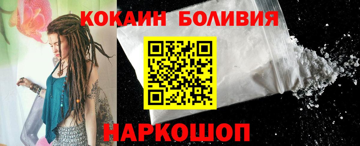 COCAIN 97%  Вход с VPN  Златоуст  COCAIN Колумбийский 