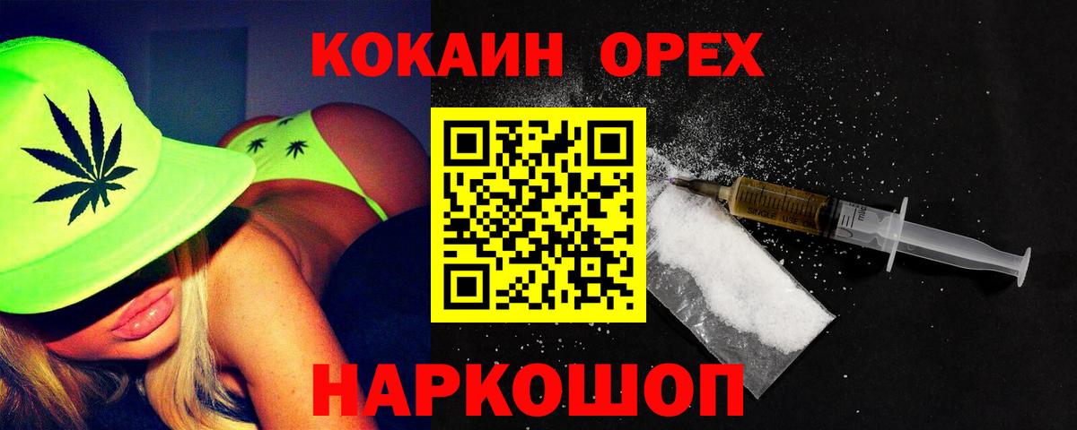 COCAIN FishScale Златоуст