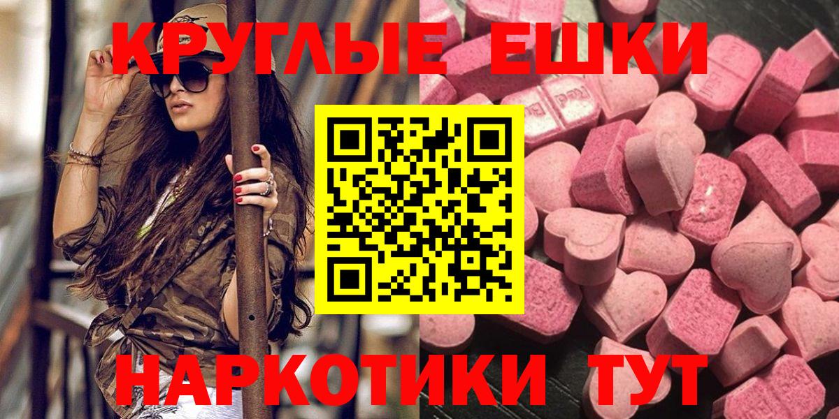 Златоуст  Экстази  Вход с VPN  Ecstasy Punisher  Экстази mix 