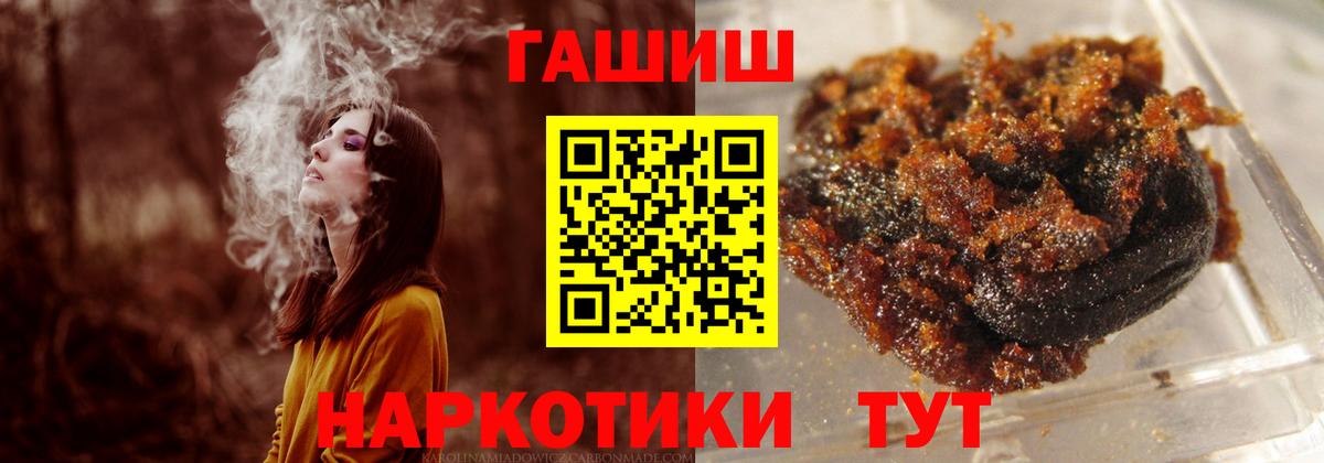 Гашиш хэш Златоуст