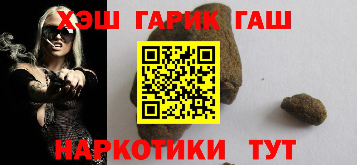 ГАШ AMNESIA HAZE  ГАШ  Златоуст  Вход с VPN  ГАШИШ VHQ 