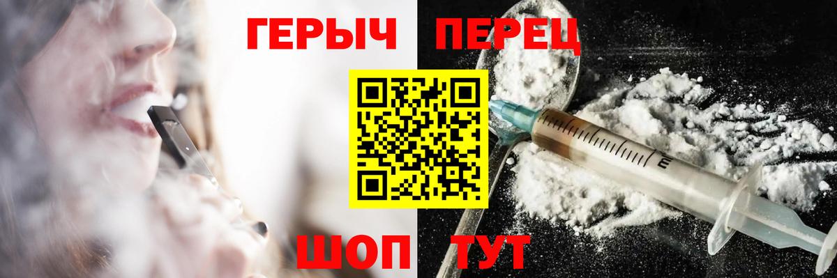 Героин герыч Златоуст