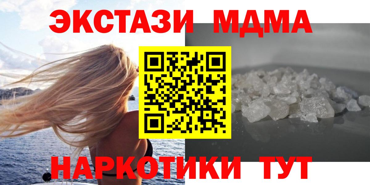 MDMA молли Златоуст