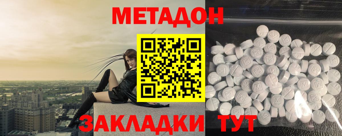 Метадон мёд  Метадон VHQ  Златоуст  Вход с VPN 