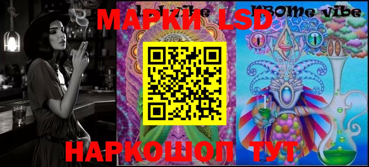 Марки N-bome 1,5мг Златоуст